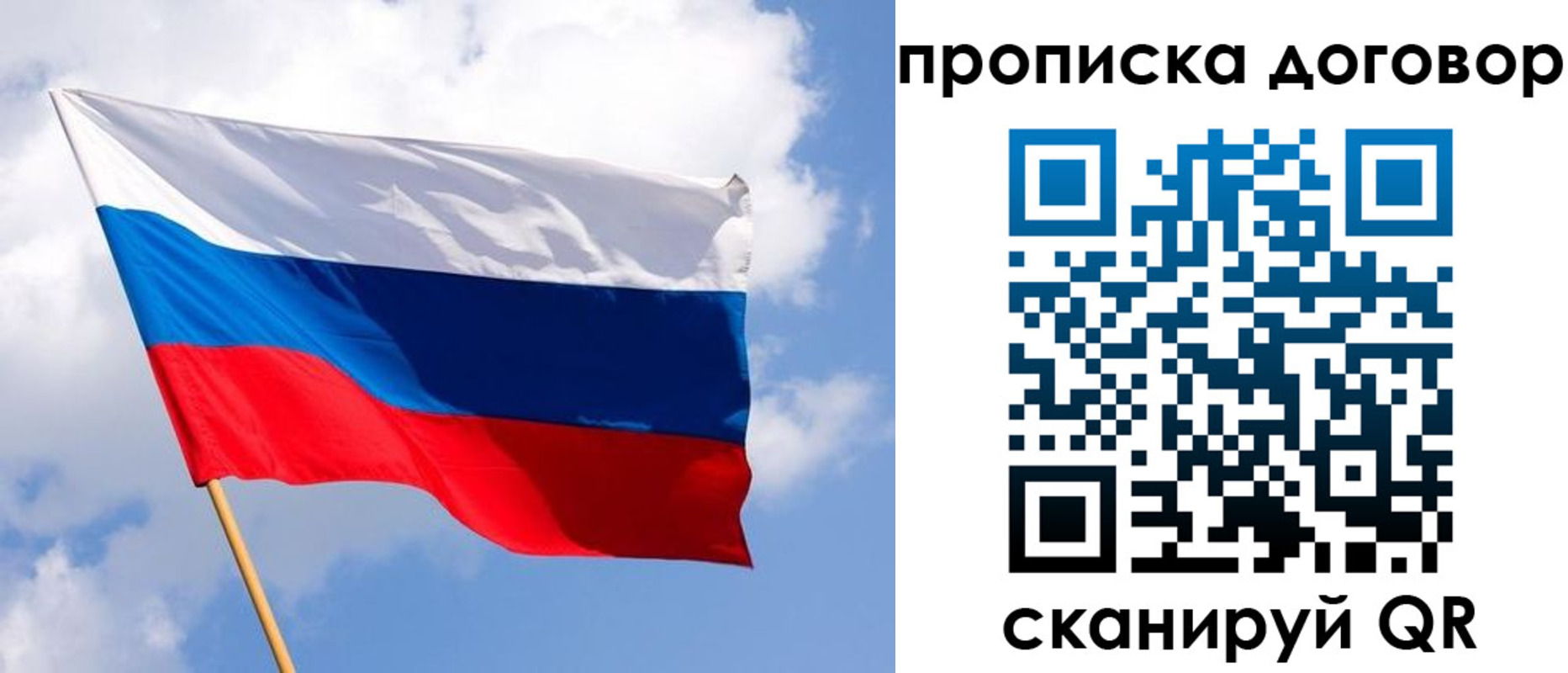 прописка 2025 в Людиново