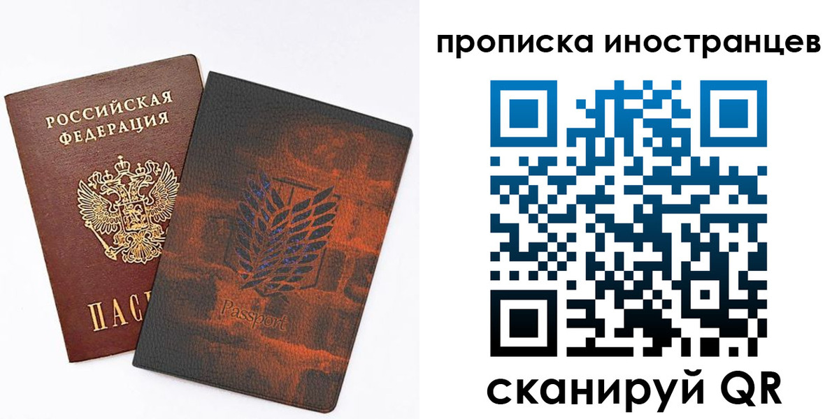 временная прописка в Людиново